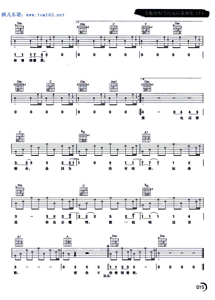 哥是个传说简谱_丁丁是个小画家简谱