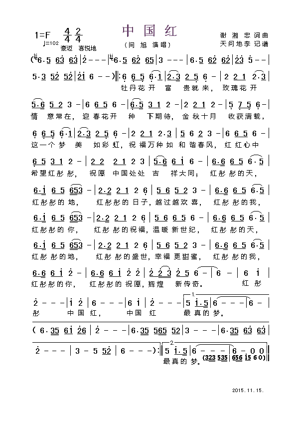 中国红简谱_说唱中国红简谱(2)