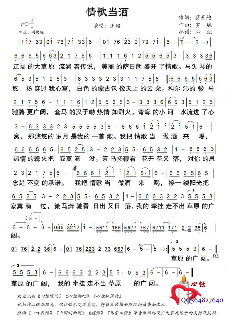 失忆酒简谱_选择失忆简谱(2)