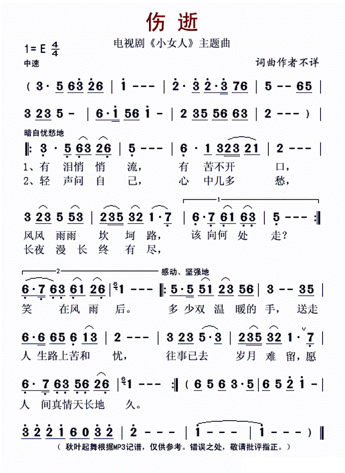 离婚的女人简谱_儿歌简谱(2)
