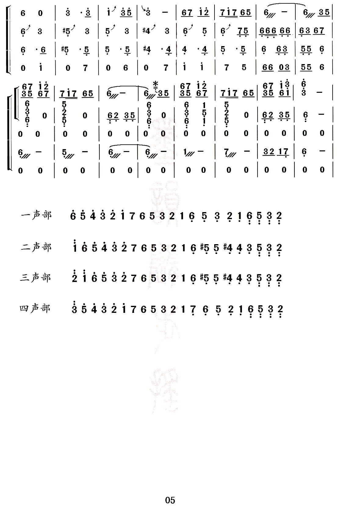 欢沁简谱_欢沁简谱钢琴谱