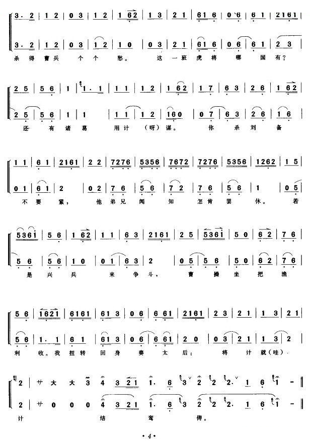 二劝伶曲谱_天刀乐伶曲谱(3)