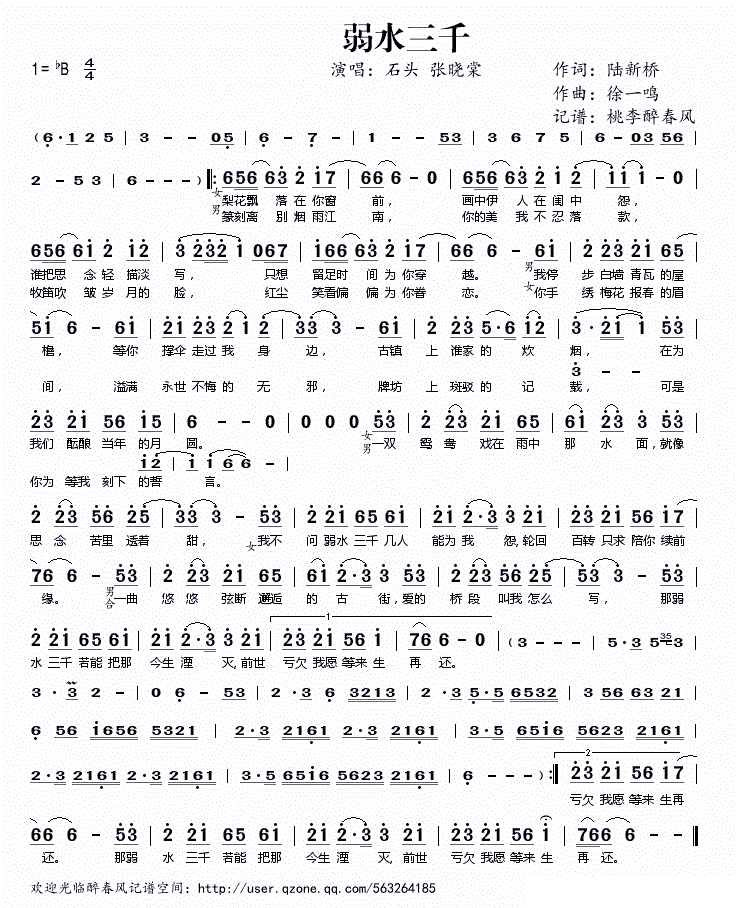 三天三夜简谱_吴强三天三夜的高音(3)