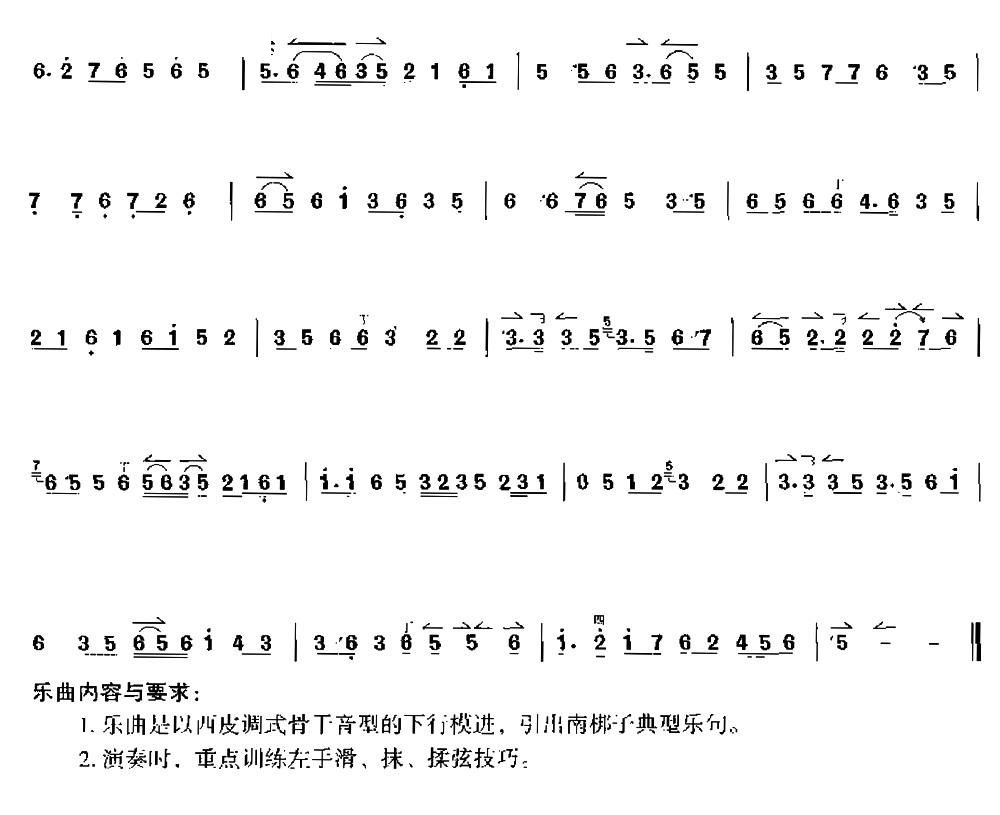 河南梆子腔简谱_河南梆子腔(2)
