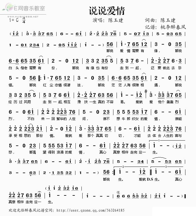 欢迎传谱,欢迎发布原创歌曲!请把本站分享到您的博客或微博中,谢谢!