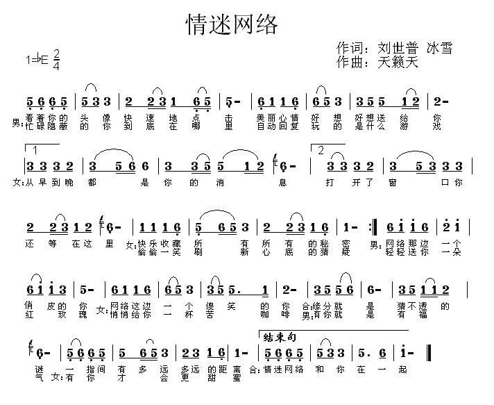 情迷简谱_儿歌简谱