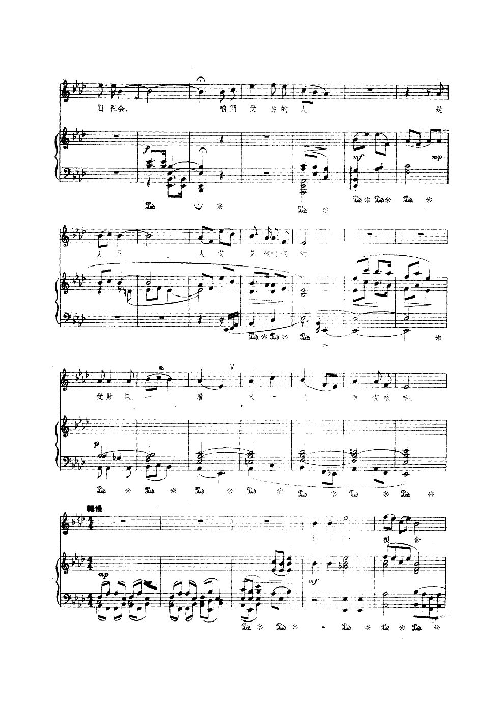 方卿唱道情曲谱_越剧珍珠塔方卿唱道情(3)