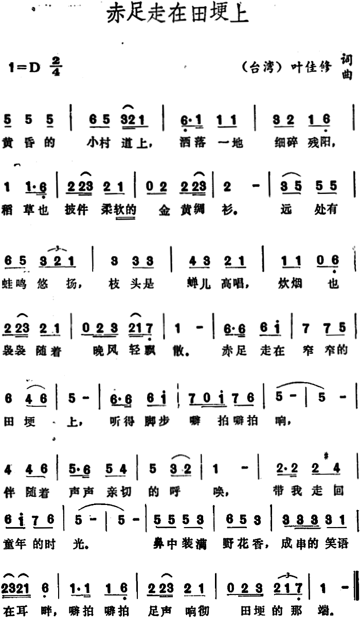 走上高高的兴安岭简谱_高高的兴安岭简谱(3)