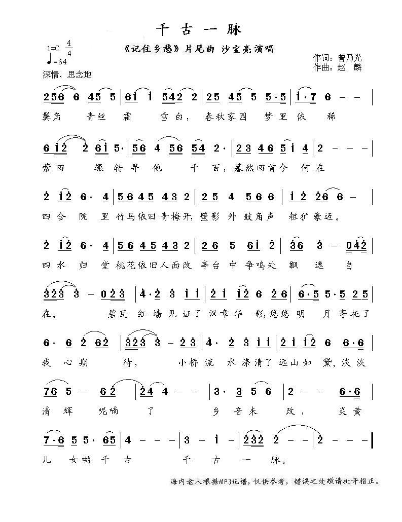 千古一脉