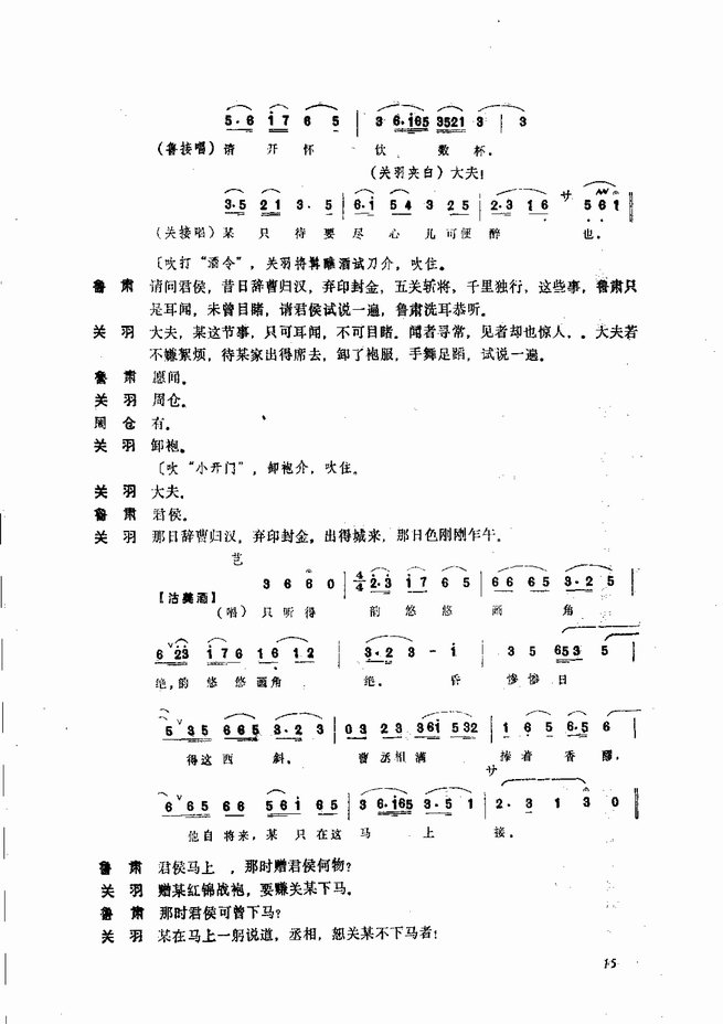 秋分昆玉简谱_秋分手抄报