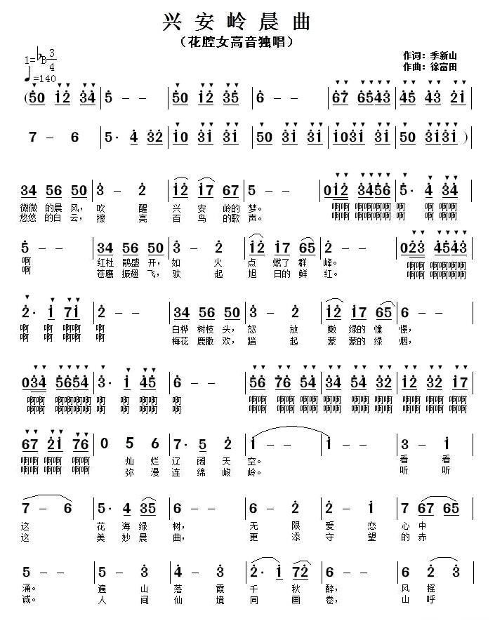 竹林晨曲简谱_竹林图片高清(3)