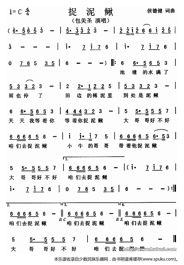 放牛歌简谱_一年级放牛歌简谱(3)