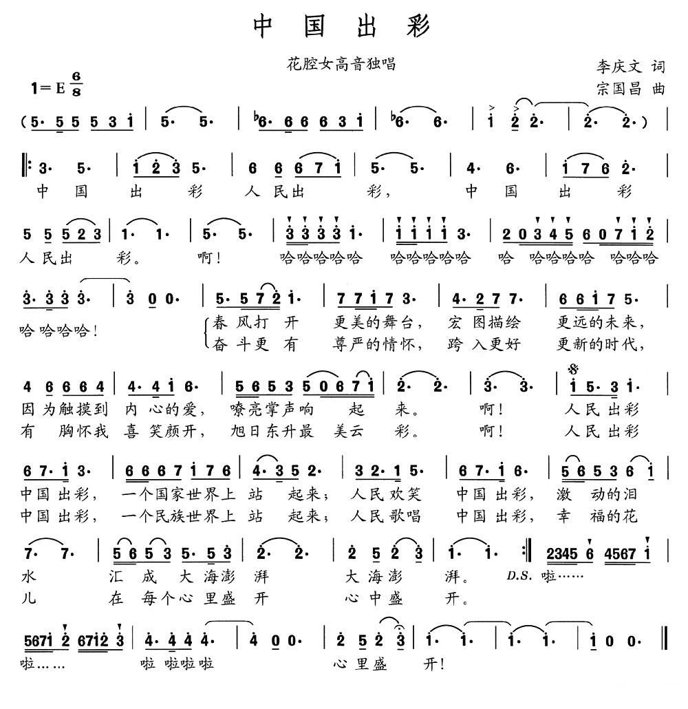 简谱人民_阿瓦人民唱新歌简谱
