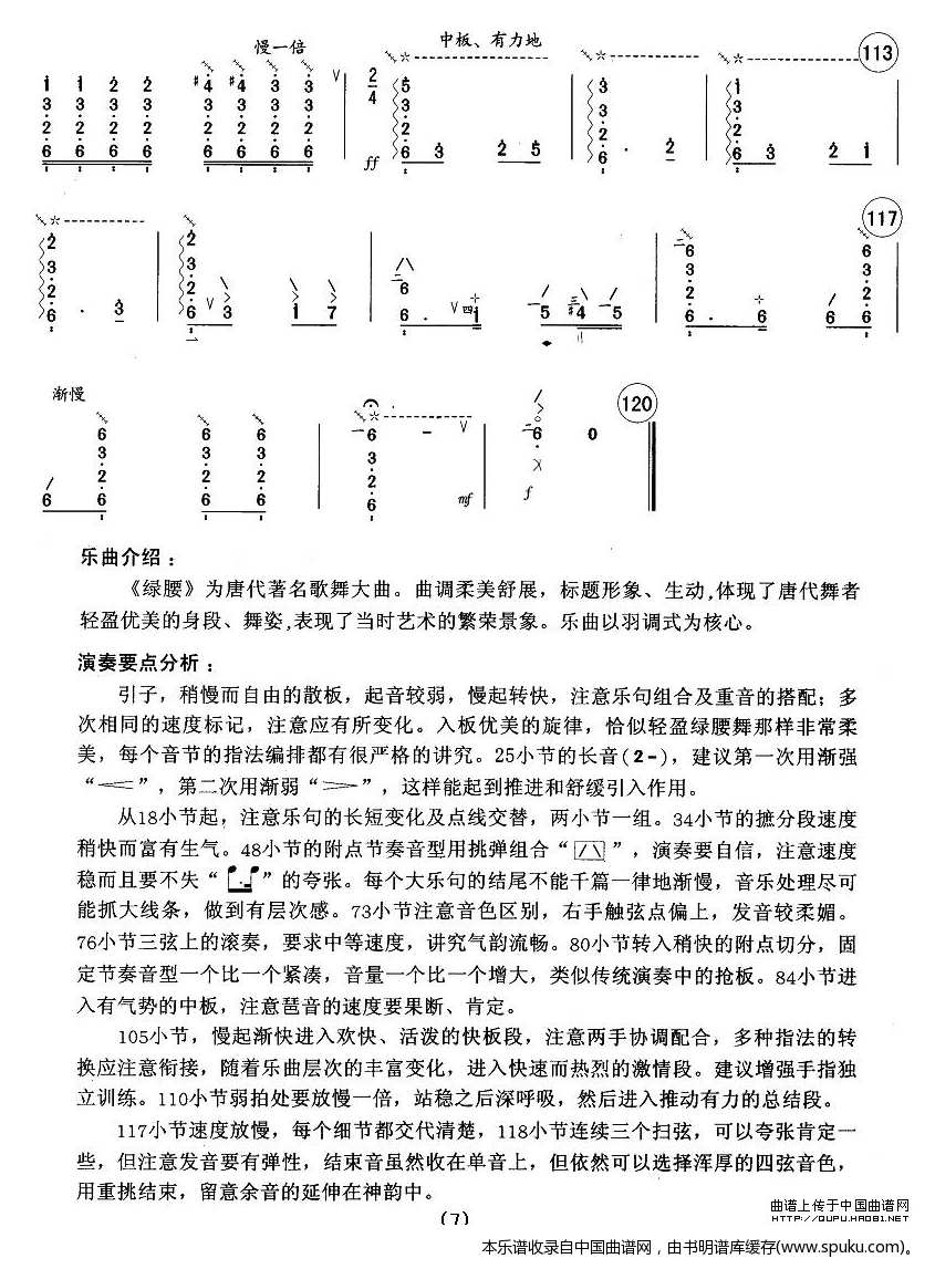 虚铃简谱_铃之歌钢琴简谱(3)