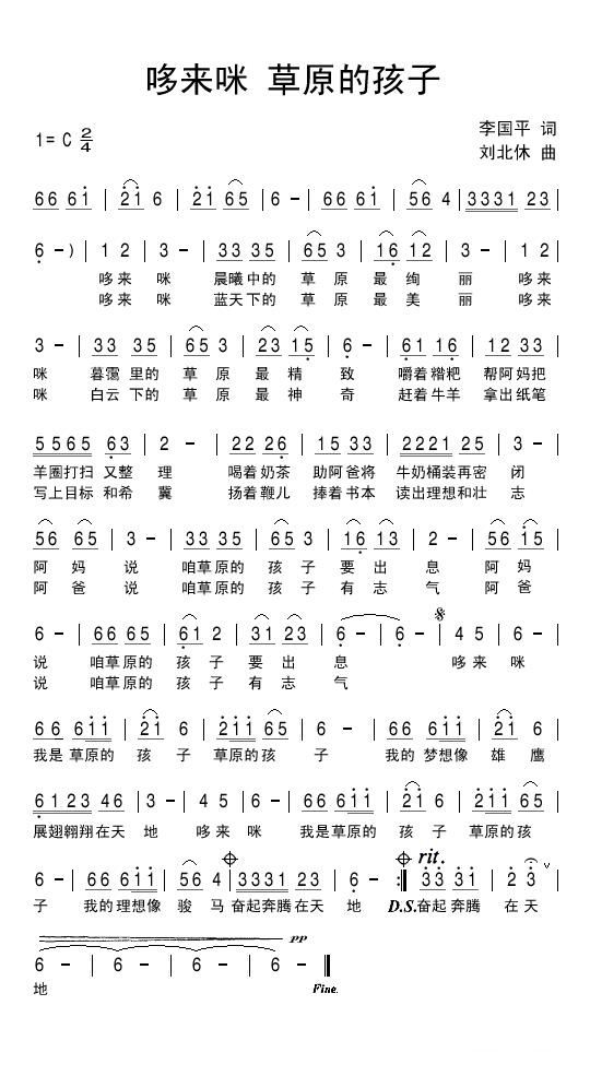 哆唻咪简谱_儿歌简谱(2)