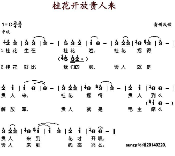 简谱桂花落_桂花简笔画