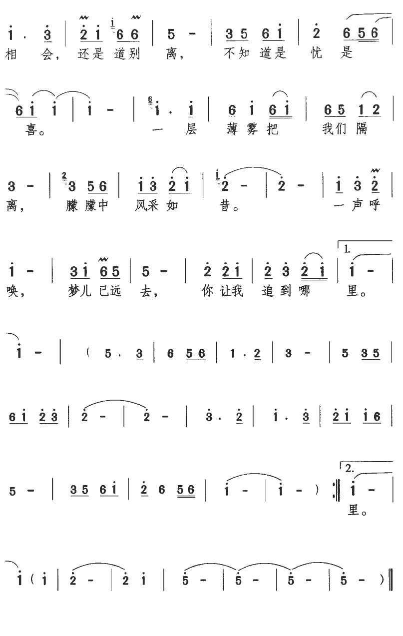 追梦