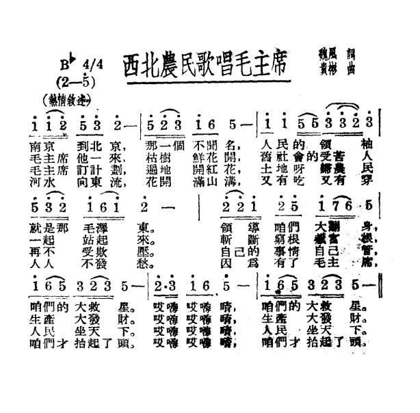 农民简谱_农民卡通图片(3)