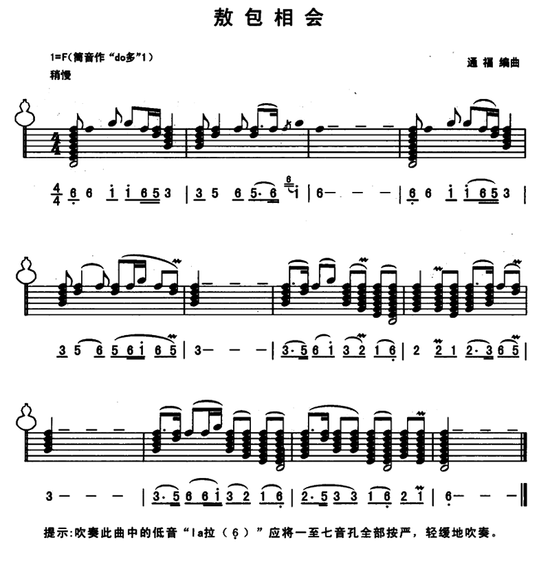 敖包又相会简谱_敖包相会简谱(3)