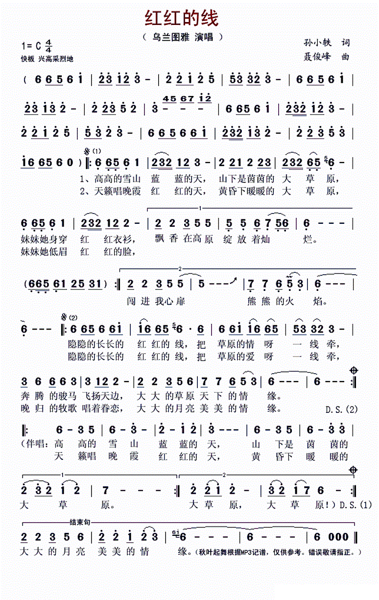 声曲谱_沧海一声笑古筝曲谱(3)