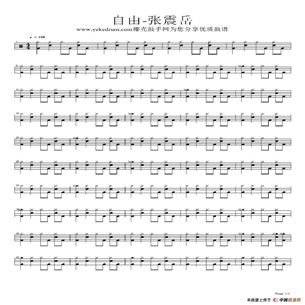 架子鼓的曲谱大全_架子鼓图片大全大图