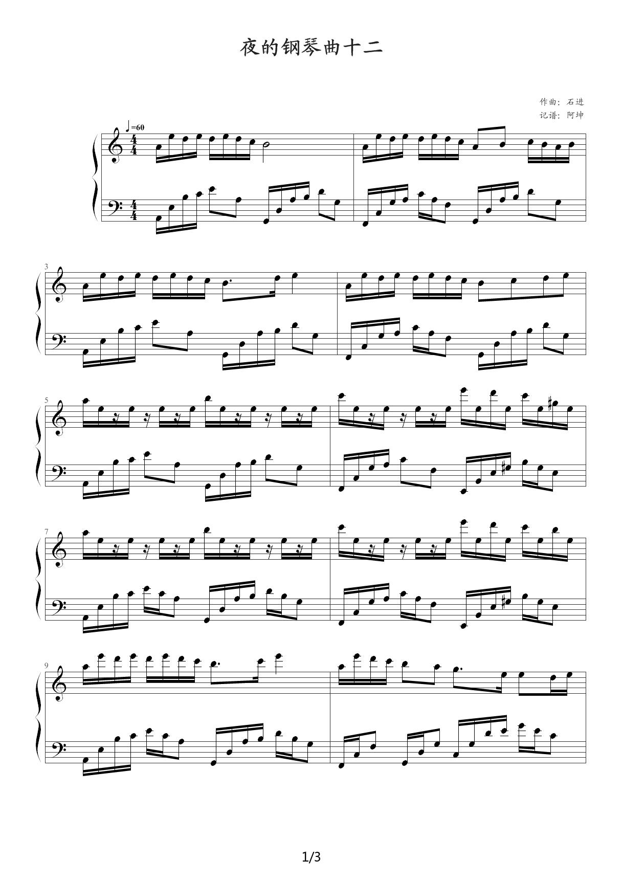 夜的钢琴曲十二+c调+钢琴谱