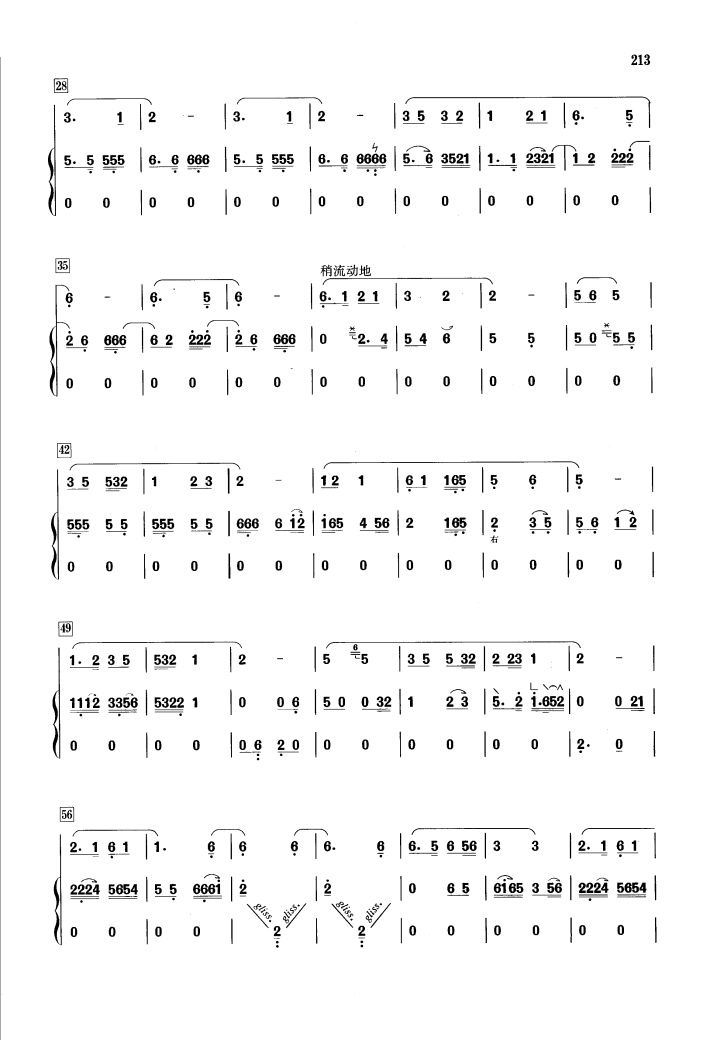 阳关三叠简谱_阳关三叠简谱完整(2)