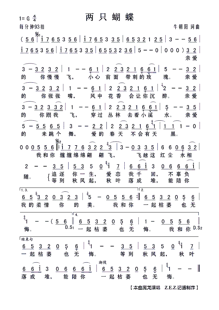 庞龙简谱_庞龙图片大全