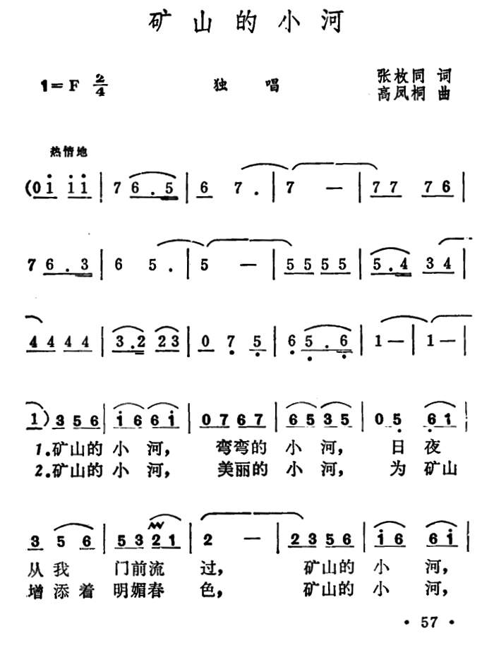 釆桑女简谱_釆桑女晚归图片(2)