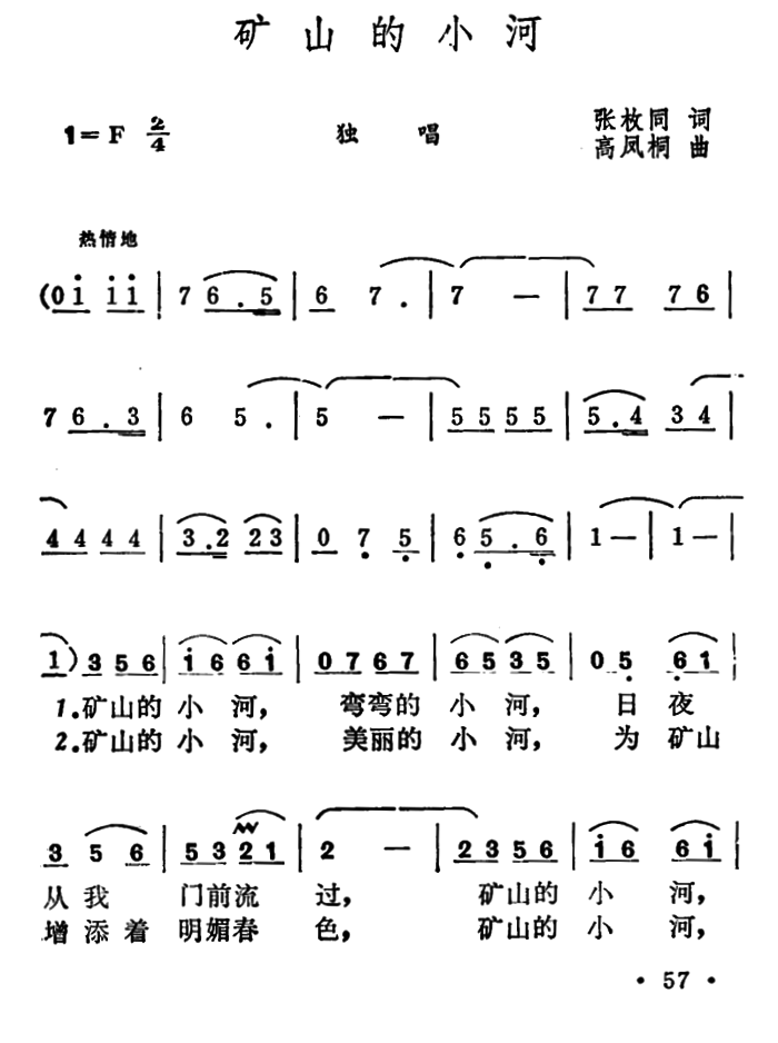 谭晶简谱_儿歌简谱(2)