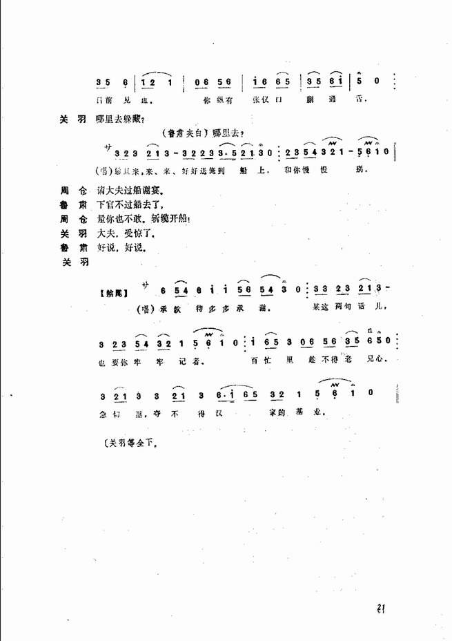 侯玉山曲谱_钢琴简单曲谱(2)