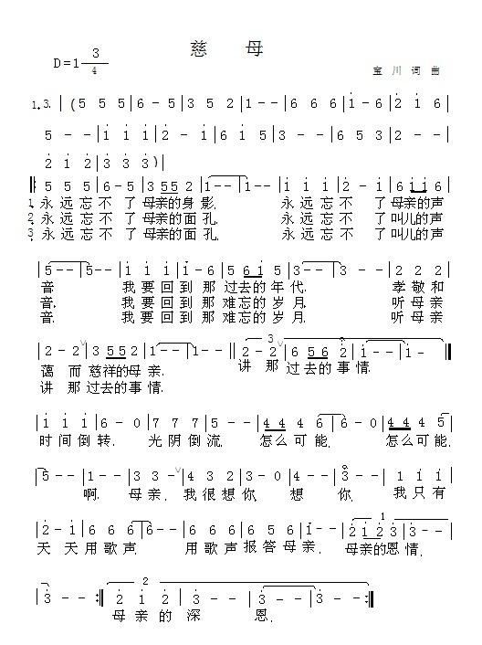 降央卓玛的天堂歌谱