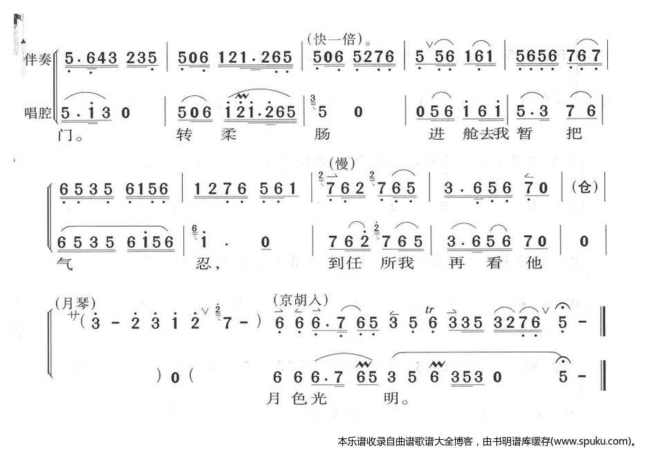 喜迁莺令简谱_儿歌简谱(3)
