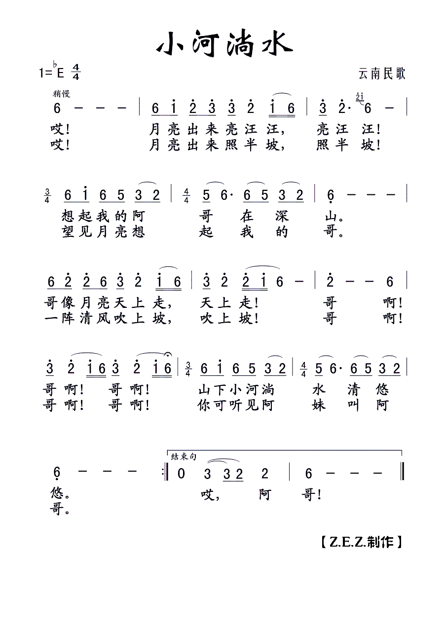 蓝色的小河曲谱_小河卡通图片(2)