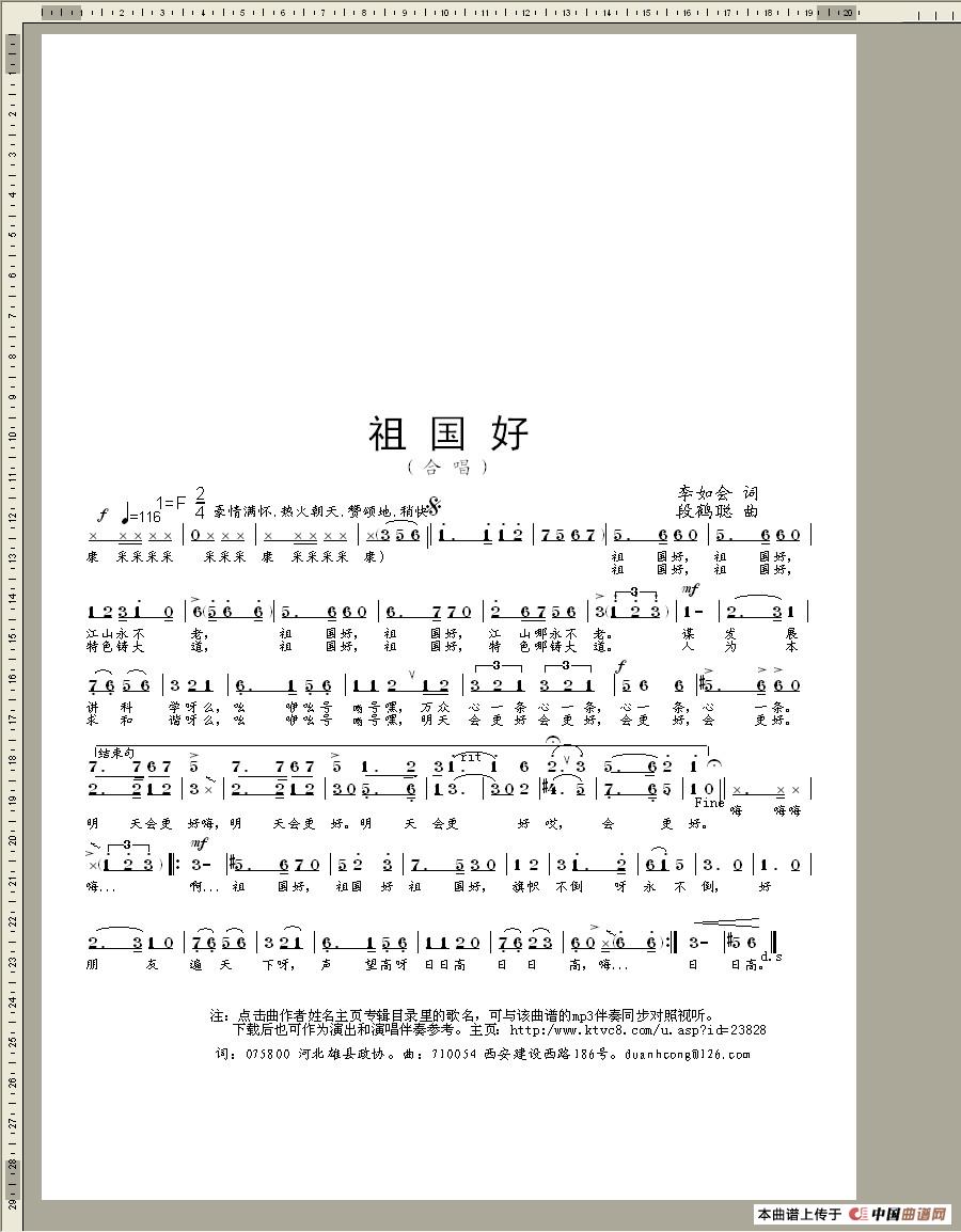覆盖曲谱_覆盖纹身(2)